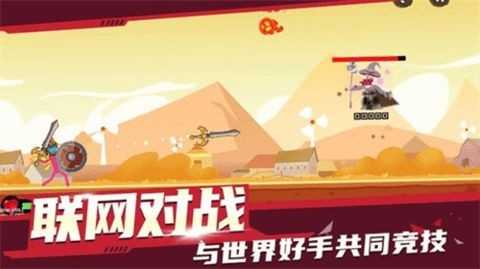 暴打火柴人图2