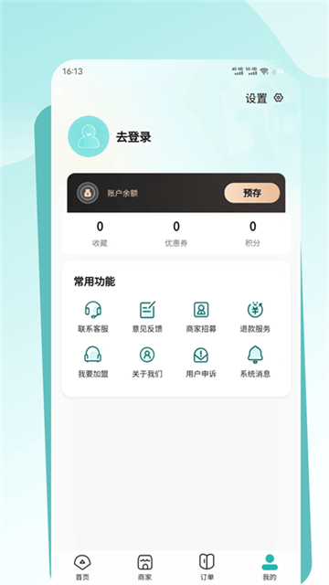 往约到家app图3