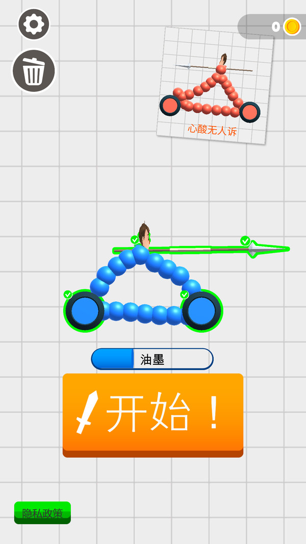 画出战车游戏图2