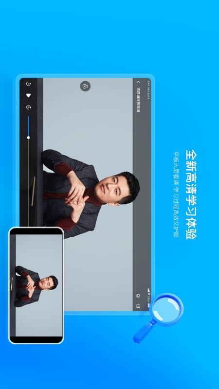 峰学未来HD软件图1