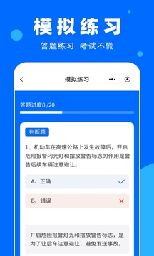 学法减分百事通app图2