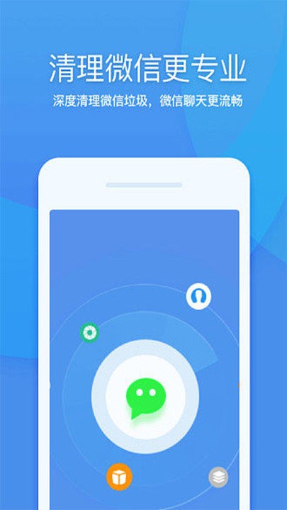 一键加速大师app图2