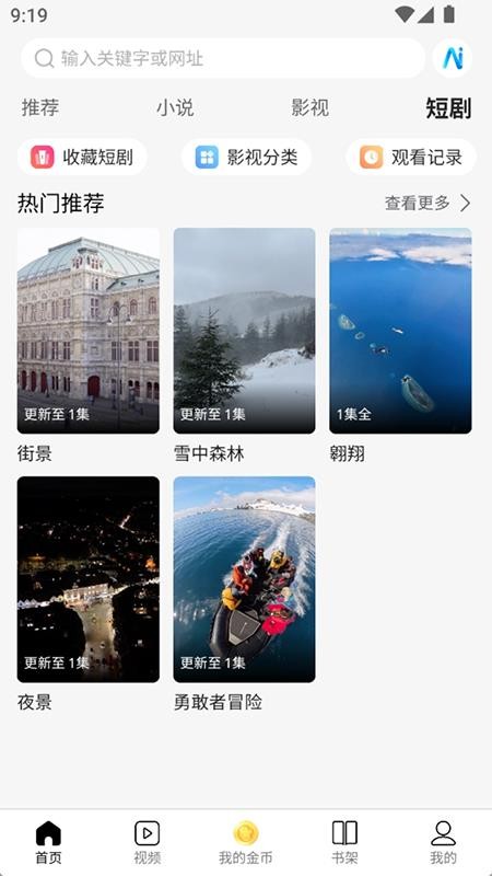 次元浏览器app图2