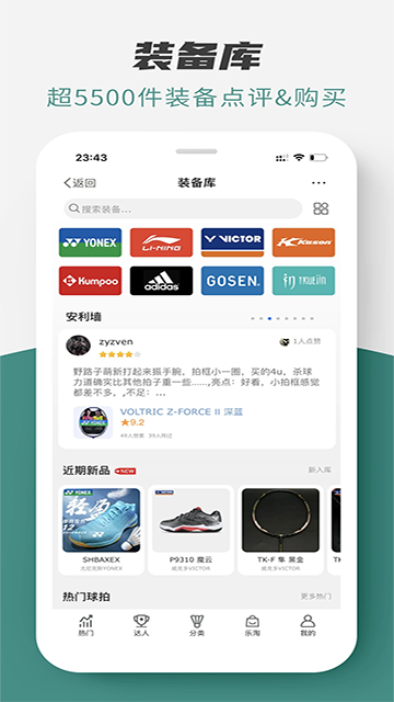 中羽在线app图2