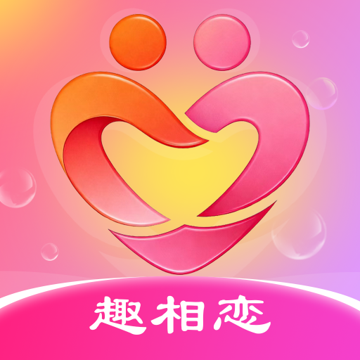 趣相恋app