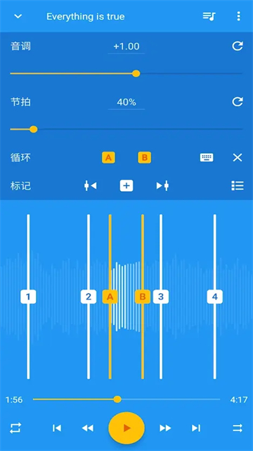 音乐速度变更器app图3