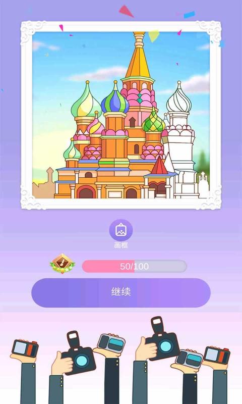 卡通涂色游戏图2