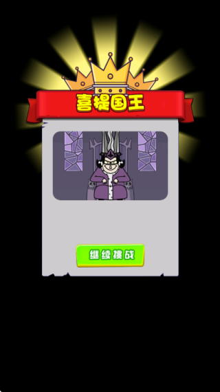 国王刺客的战争游戏图3