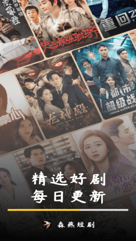 森燕app图3