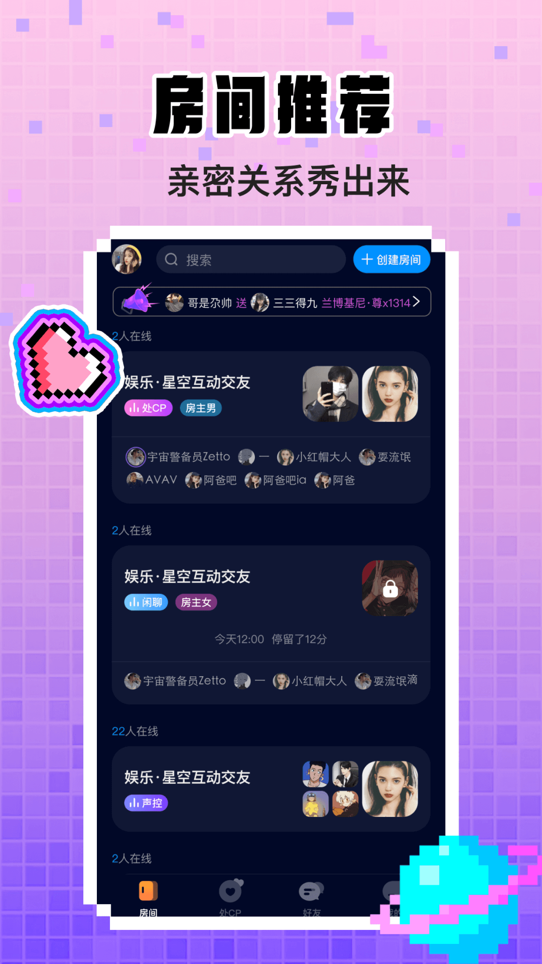 扩圈软件图3