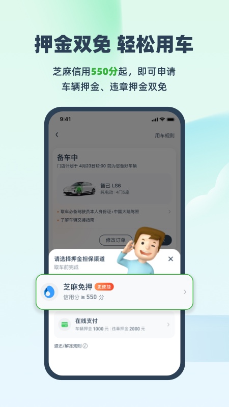 EVCARD手机版图2