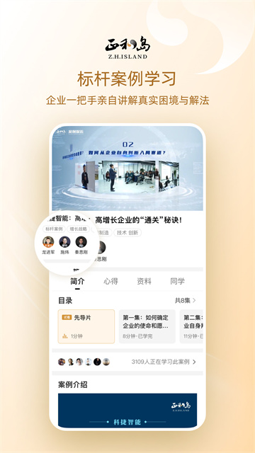 正和岛图1