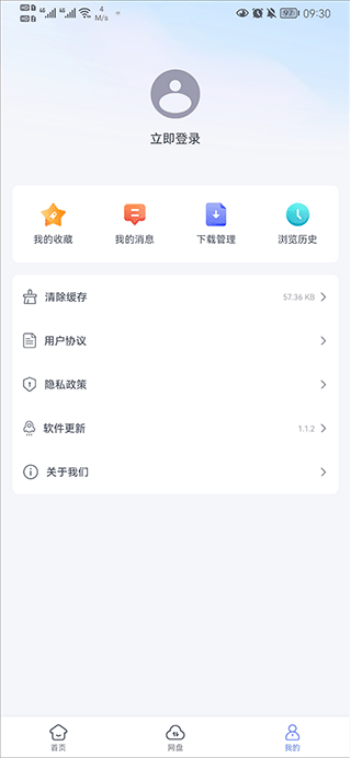 蓝奏浏览器app图2