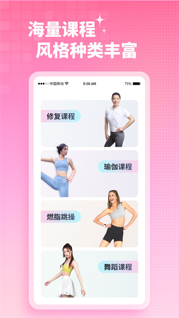凯格尔运动app图1