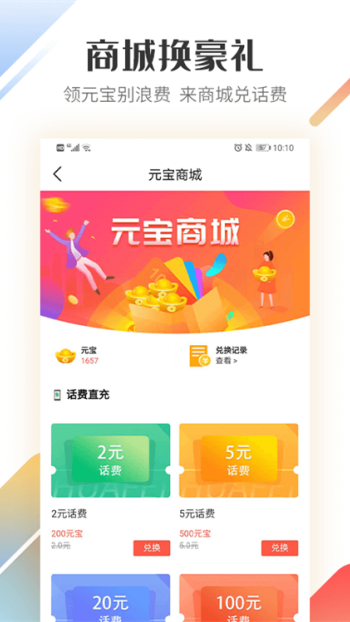 路歌好运宝司机版图4