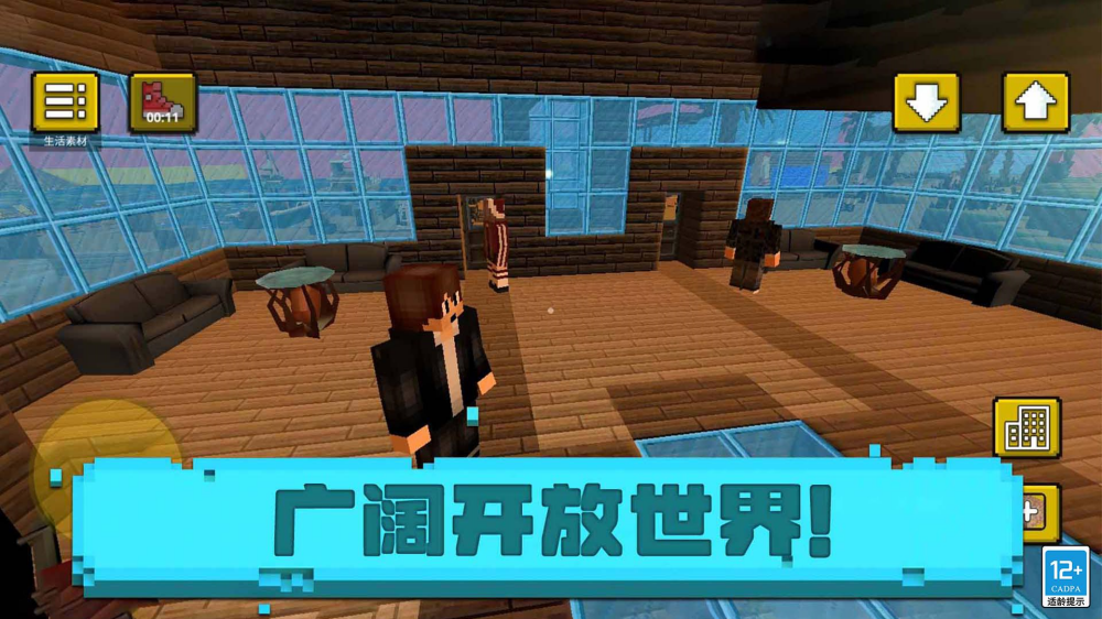 小小世界游戏图4
