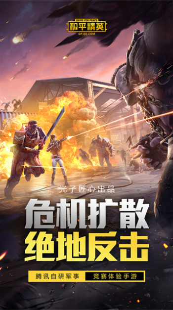 和平精英先锋服图4