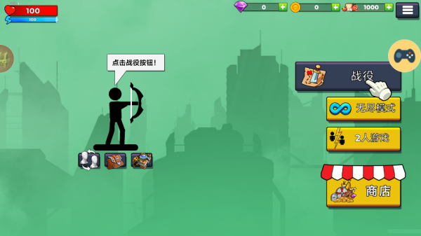 箭神之战游戏图1