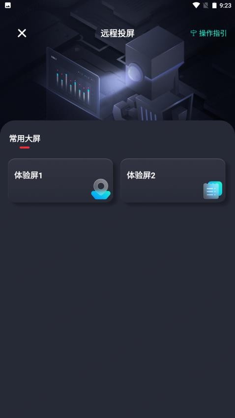 慧眼大字版app图2