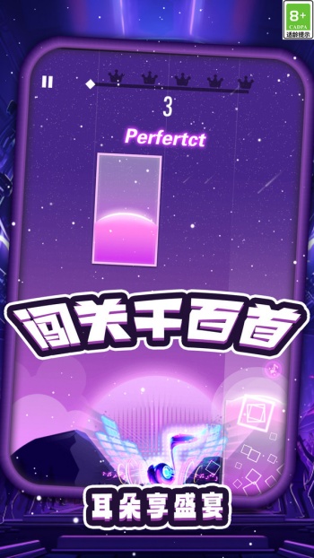 钢琴白块节奏王游戏图1