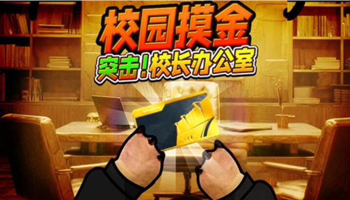 跑刀摸金速通游戏图4
