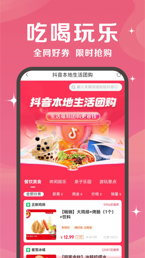 抖券券app图1