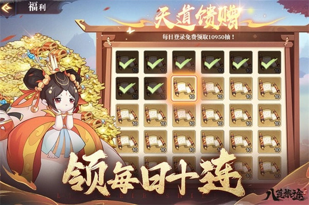 八荒旅途游戏图3