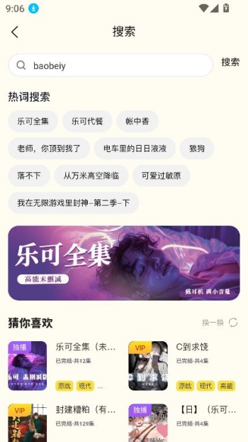 腐宝fm安卓版图2