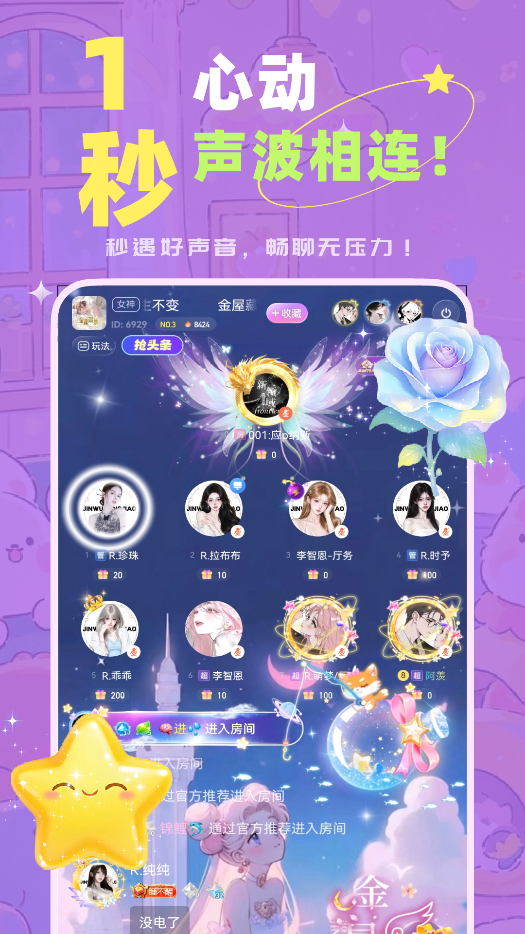 声畔软件图1