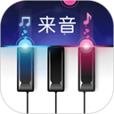 来音钢琴免费版