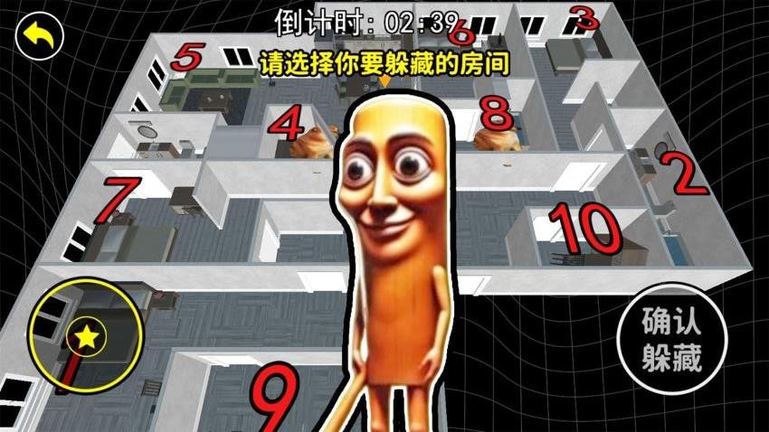 迷宫模组躲猫猫游戏图1