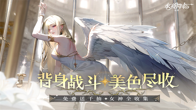 永夜降临复苏手游图4