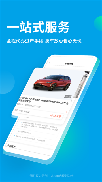 天天拍车app图1