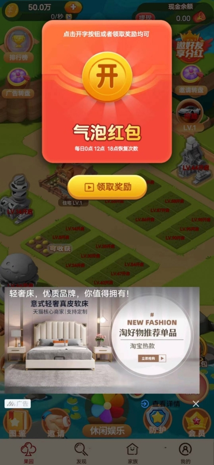 梦想我最大游戏图3