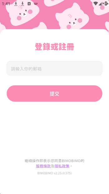 bimobimo安卓版图1