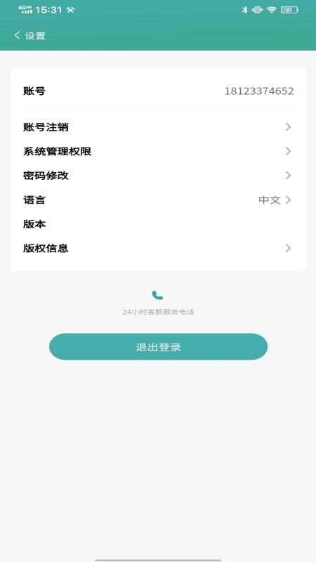 United Charger软件图2