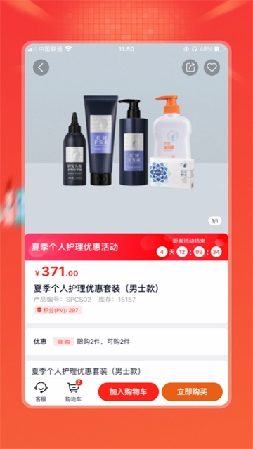油葱app图2