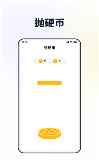 转转盘做决定app图2