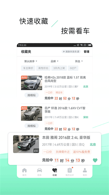 车优多app图1