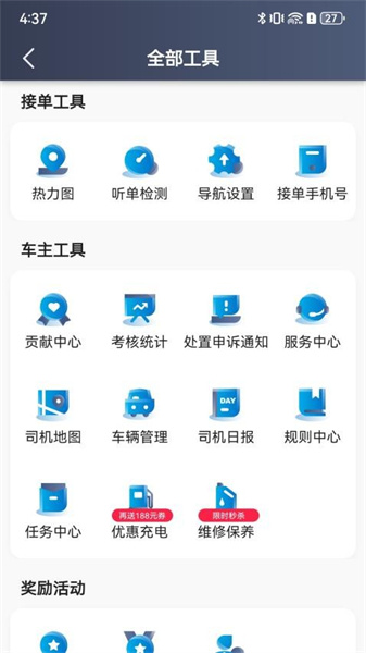 途途行app图3