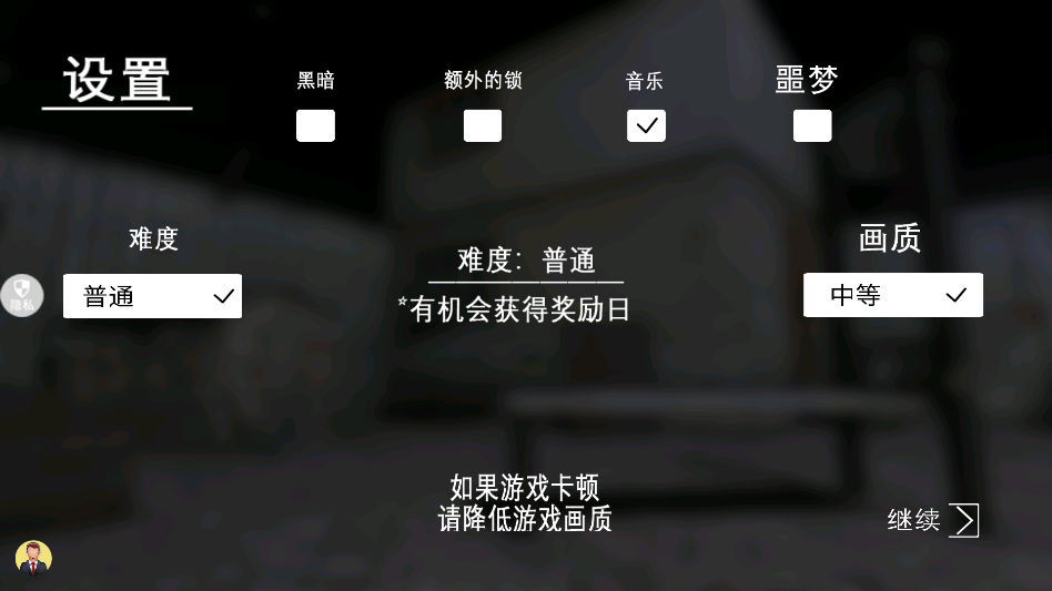 恐怖密室逃生游戏图3