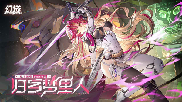 幻塔跃迁服图4