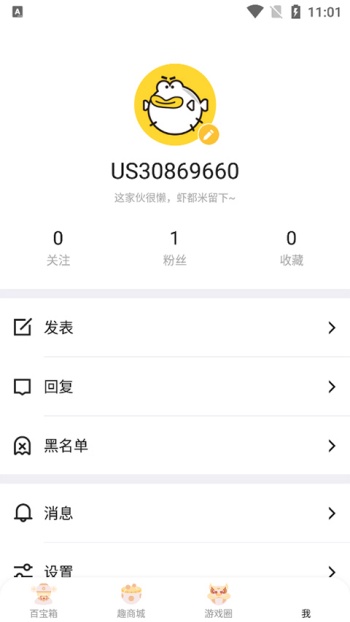 叨鱼官网版图3