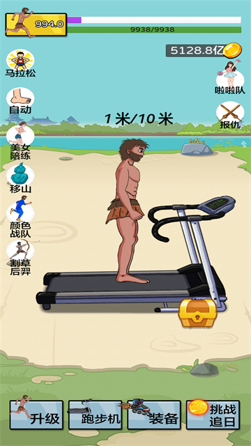 夸父追日破解版图4