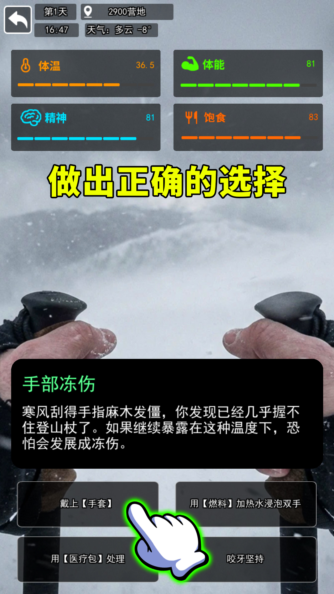 穿越鳌太线游戏图1