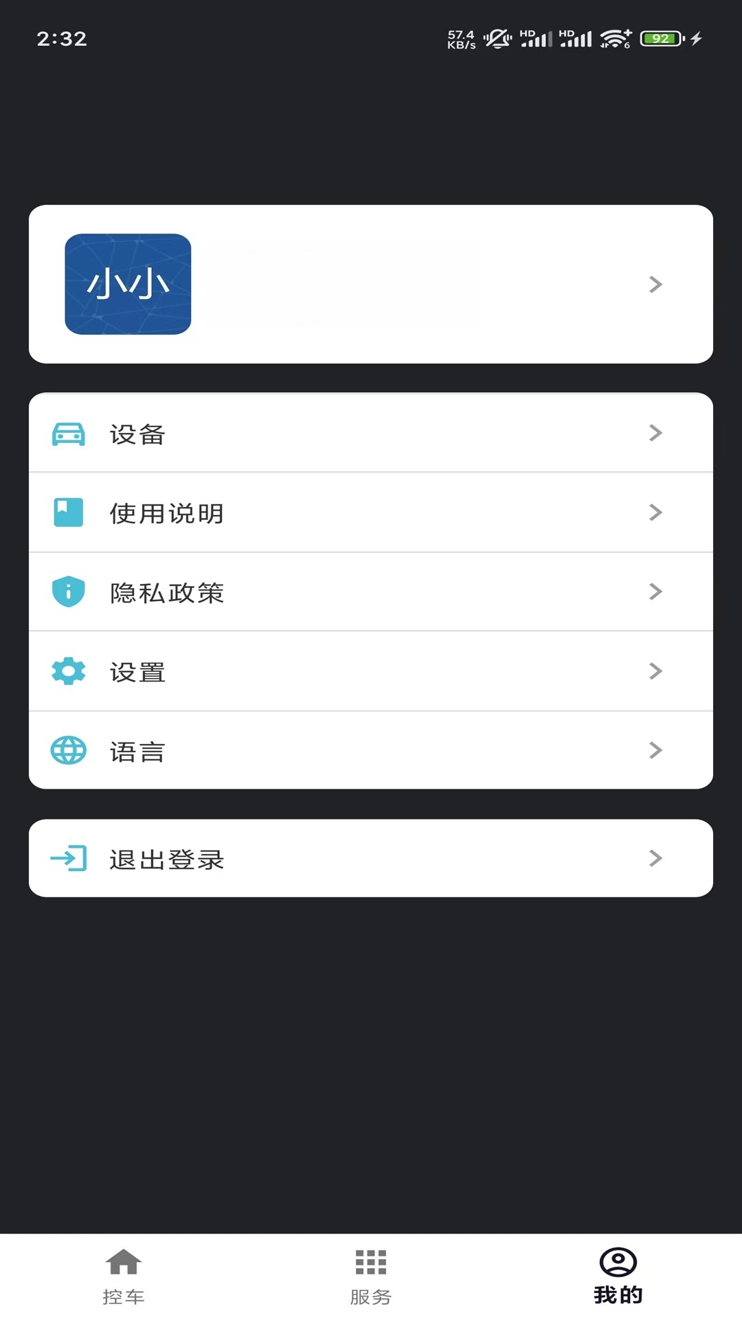 小小安防官网版图2