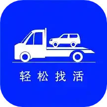 拖车帮app