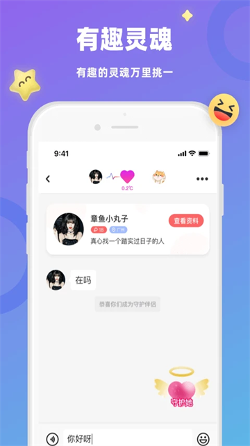 蜜恋app图3