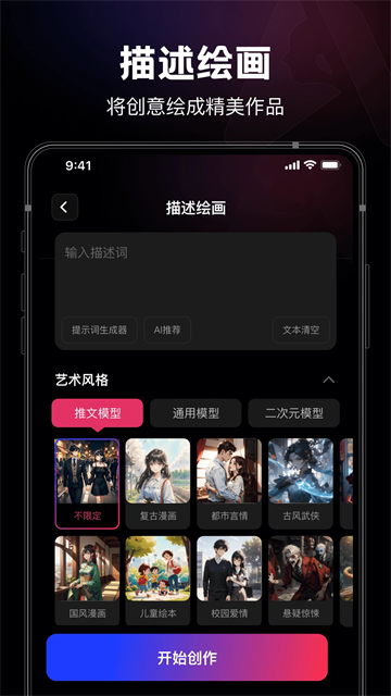 美趣ai官网版图2