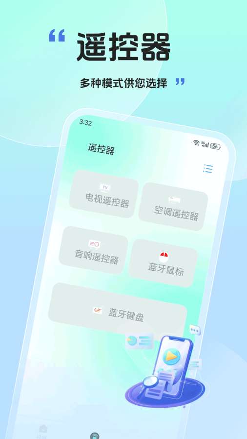 51投屏app图3